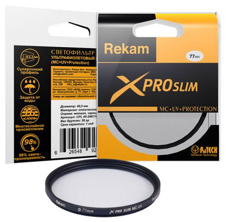 Rekam X PRO SLIM UV 77мм (ультрафиолетовый)