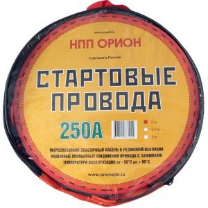 Стартовые провода 250а, 2м, хладост, в сумке оригинальный орион 5037