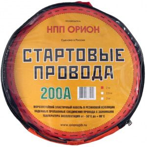 Стартовые провода 200а, 2м, хладост, в сумке оригинальный орион 5036