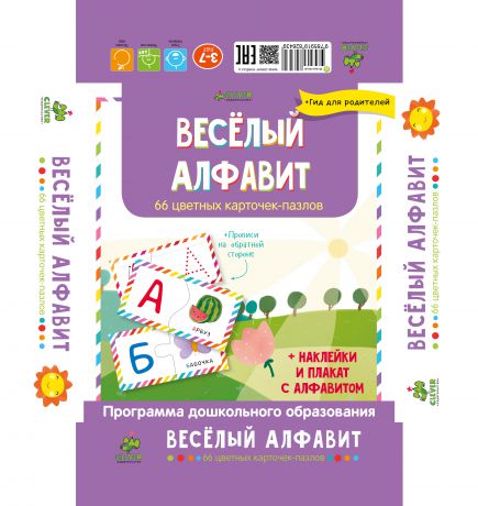 Весёлый алфавит. 66 цветных карточек-пазлов, 
CLEVER