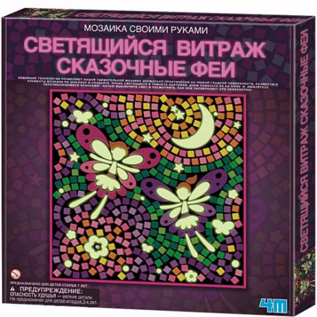 Светящийся витраж Сказочные феи, 4M