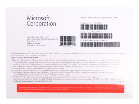 Операционная система Microsoft Windows 10 Pro x64 Rus 1pk DSP OEI DVD (FQC-08909)