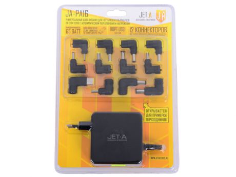 Универсальный блок питания для ноутбуков JA-PA16 с автоматическим переключением выходного напряжения (65W, питание от сети 220В, порт USB, 12 переходн