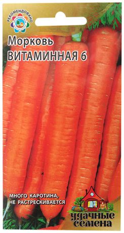 Гавриш Морковь витаминная 6 2,0 г уд.с.&