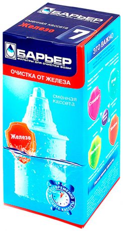 Барьер Кассета 'барьер' для железистой воды кб-7