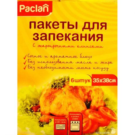 Paclan Пакеты для запекания 6 шт 35 х 38см paclan