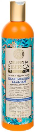 Натура Сиберика Бальзам натура сиберика облепих. д/пов.эффект ламинир.в пит.и вос. 400 мл