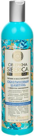 Натура Сиберика Шампунь натура сиберика облепих. д/пов.эффект ламинир.в-спит.и вос 400 мл