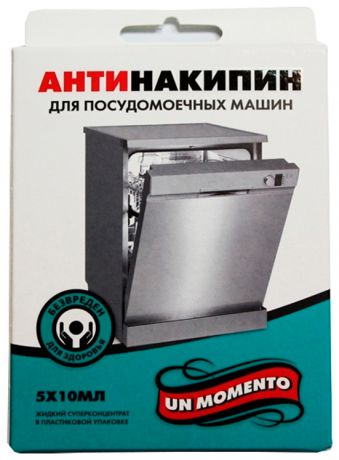 Un Momento Атинакипин «un momento» (жидкий) д/посудомоечных машин