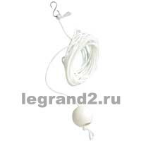 Legrand Шнур для выключателя - 1,5 м
