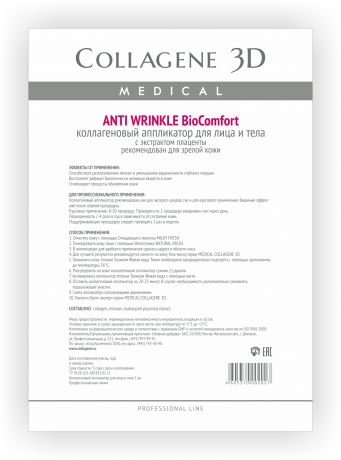 Collagene 3D Аппликатор для лица и тела BioComfort с плацентолью А4 Anti Wrinkle