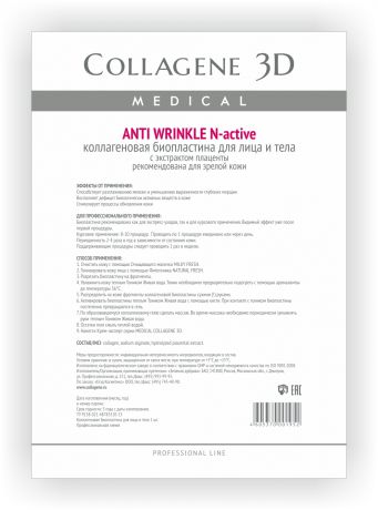 Collagene 3D Биопластины для лица и тела N-актив с плацентолью А4 Anti Wrinkle