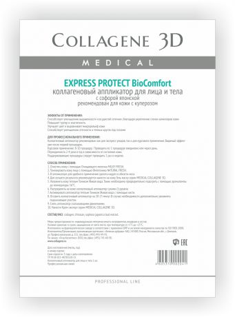 Collagene 3D Аппликатор для лица и тела BioComfort с софорой японской А4 Express Protect