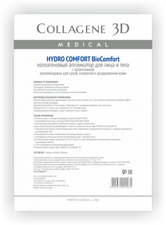 Collagene 3D Аппликатор для лица и тела BioComfort с аллантоином А4 Hydro Comfort