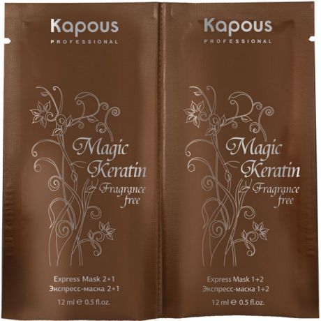 Kapous  Magic Keratin Экспресс-Маска, 2*12 мл