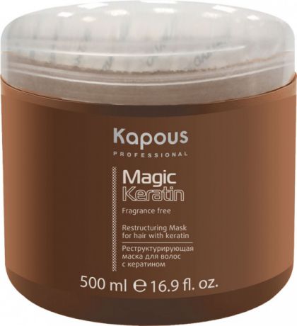 Kapous  Magic Keratin Реструктурирующая Маска с Кератином, 500 мл