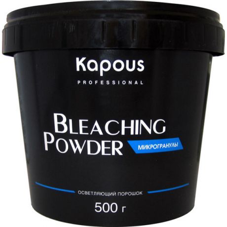 Kapous  Bleaching Powder Пудра Осветляющая в Микрогранулах, 500 гр