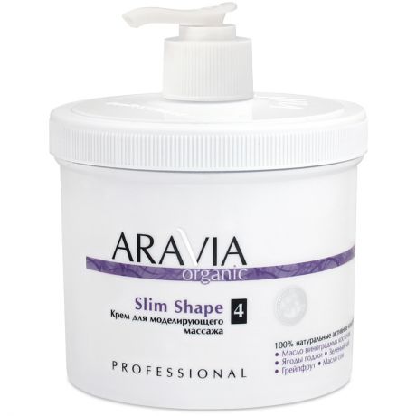 ARAVIA ARAVIA Organic Крем для Моделирующего Масссажа «Slim Shape», 550 мл