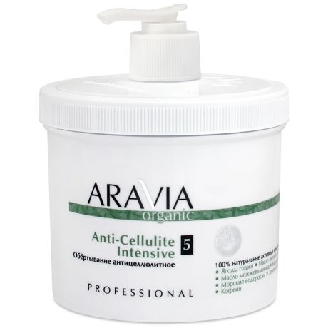 ARAVIA ARAVIA Organic Обёртывание Антицеллюлитное «Anti-Cellulite Intensive», 550 мл