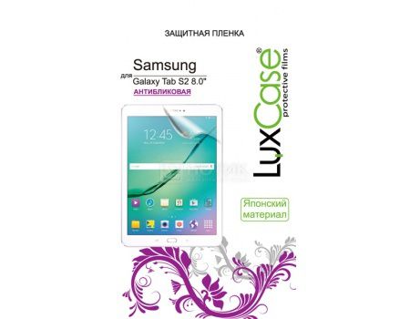 Защитная плёнка LuxCase для Samsung Galaxy Tab S2 8.0 (Антибликовая), 81425