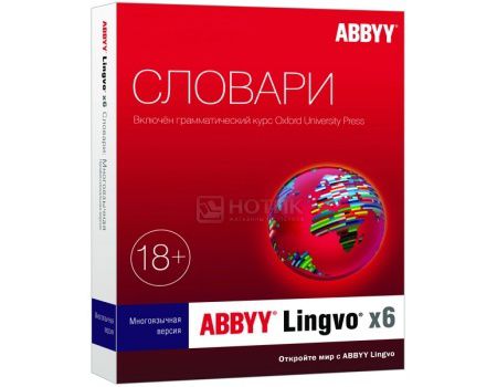 Электронная лицензия ABBYY Lingvo x6 Многоязычная Домашняя версия, AL16-05SWU001-0100