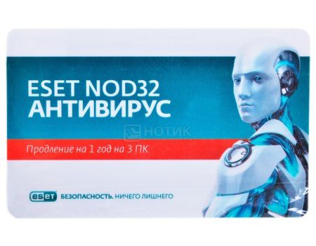 Электронная лицензия ESET NOD32 Антивирус -  продление лицензии на 1 год на 3ПК