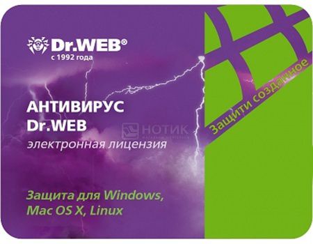 Электронная лицензия Антивирус Dr.Web, 36 мес. на 3 ПК