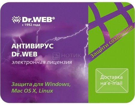 Электронная лицензия Антивирус Dr.Web, продление 24 мес. на 3 ПК