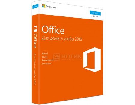 Программное обеспечение Microsoft Office Home and Student 2016  на 1 ПК (коробочная версия) Russia Only Medialess No Skype P2 79G-04713