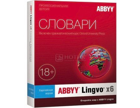 Электронная лицензия ABBYY Lingvo x6 Европейская Обновление с Домашней до Профессиональной версии, AL16-04UVU001-0100