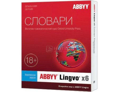 Электронная лицензия ABBYY Lingvo x6 Европейская Домашняя версия, AL16-03SWU001-0100