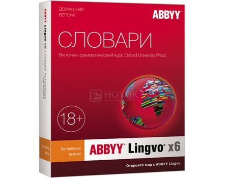Электронная лицензия ABBYY Lingvo x6 Английская Домашняя версия, AL16-01SWU001-0100