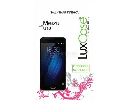 Защитная пленка LuxCase для Meizu U10 (Антибликовая) 54859