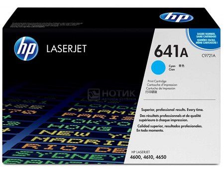 Тонер-картридж HP 641A C9721A для HP 4650/4650dn/4650dtn/4650hdn/4650n, Голубой C9721A 8000стр