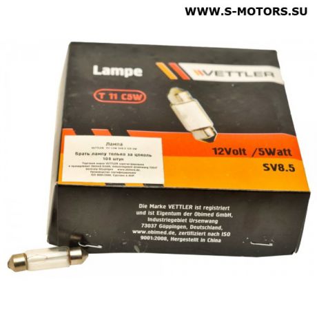 Лампа 12 V 5 W салонная (пальчиковая) T11 VETTLER