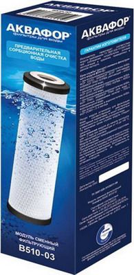 Сменный модуль для систем фильтрации воды Аквафор В510-03