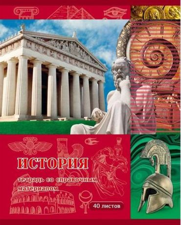 Тетрадь ученическая Би Джи "Страна знаний. История" 40 листов клетка скрепка Т5ск40 3071