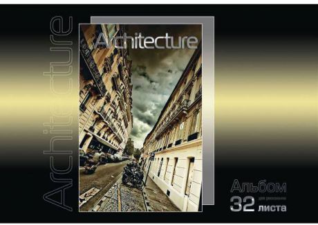Альбом для рисования Action! Архитектура a4 32 листа aa-32/5 в ассортименте