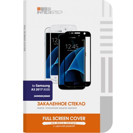 Защитное стекло InterStep Full Screen Cover 0,3мм Sams. A3 2017 A320 Gold