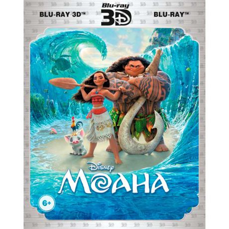 Blu-ray диск . 3D Моана