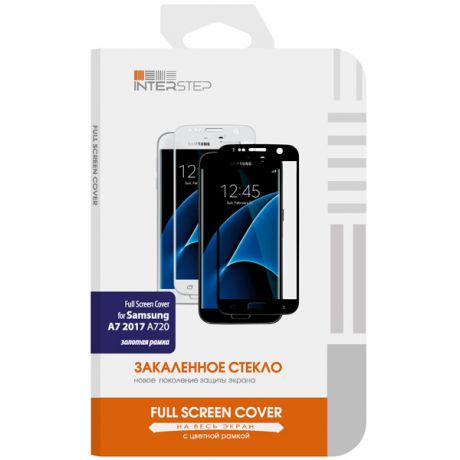 Защитное стекло InterStep Full Screen Cover 0,3мм Sams. A7 "7 A720 Gold