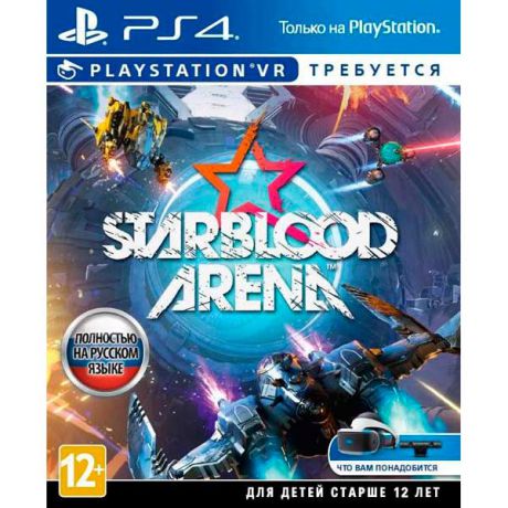 Видеоигра для PS4 . StarBlood Arena (только для VR)