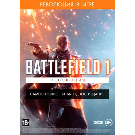Видеоигра для Xbox One . Battlefield 1 Revolution Edition