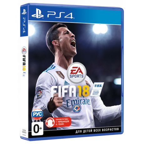 Видеоигра для PS4 . FIFA 18
