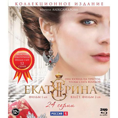 Blu-ray диск . Екатерина (12 серий)+ Екатерина