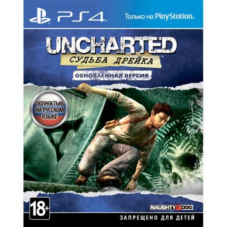 Видеоигра для PS4 . Uncharted: Судьба Дрейка