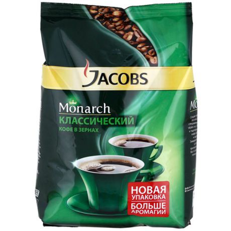 Кофе в зернах Jacobs Monarch класический 800 г.