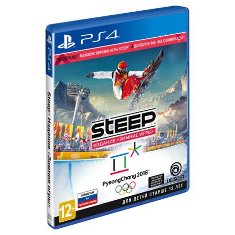 Видеоигра для PS4 . Steep Winter Games Edition
