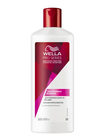Бальзамы WELLA Pro Series Бальзам-ополаскиватель Wella Pro Series "Послушные Волосы" со смягчающим комплексом, 500 мл