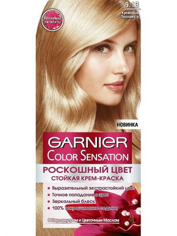 Краски для волос Garnier Стойкая крем-краска для волос "Color Sensation, Роскошь цвета", оттенок 9.13, Кремовый перламутр